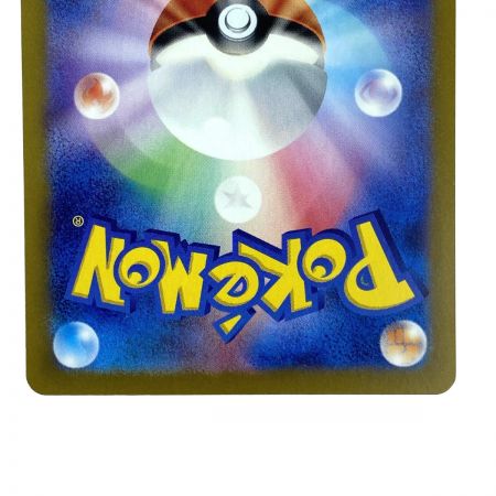   ポケモンカード ナンジャモのハラバリーex SAR SV9 125/100 ポケカ