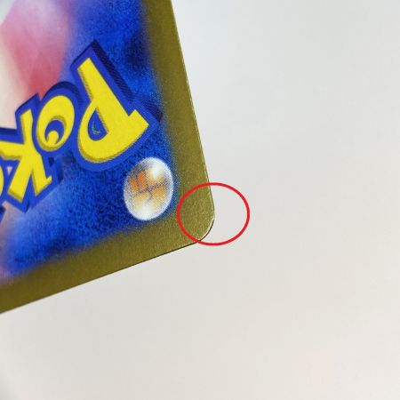   ポケモンカード ナンジャモのハラバリーex SAR SV9 125/100 ポケカ