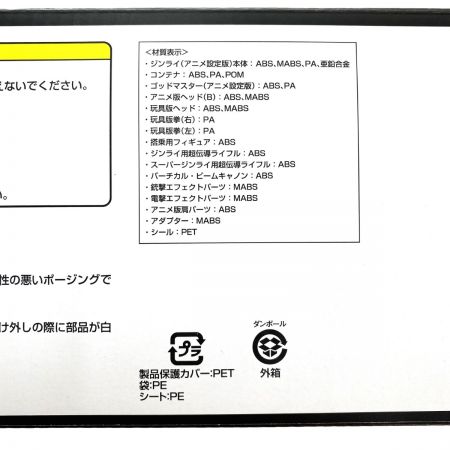  TAKARATOMY タカラトミー 未開封品 トランスフォーマー MPG-09 スーパージンライ MPG-09