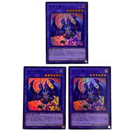   遊戯王 共命の翼ガルーラ WPP4-JP049 スーパーレア 3枚セット トレカ (2)