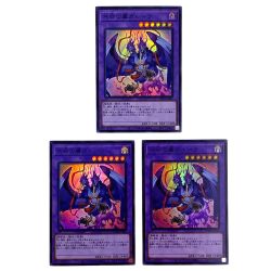 ##  遊戯王 共命の翼ガルーラ WPP4-JP049 スーパーレア 3枚セット トレカ (1) Bランク