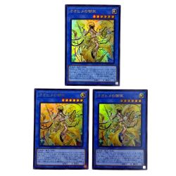 ##  遊戯王 オオヒメの御巫 DBAD-JP027 ウルトラレア 3枚セット トレカ Bランク