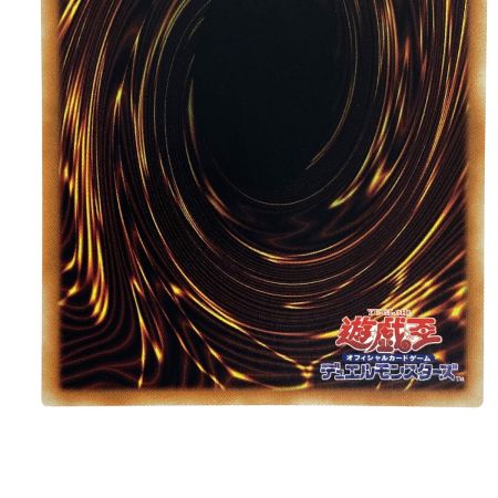   遊戯王 アロメルスの蟲惑魔 シークレット ETCO-JP045 トレカ