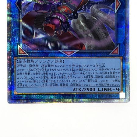   遊戯王 蕾禍ノ鎖蛇巳 クォーターセンチュリーシークレットレア LEDE-JP049 トレカ