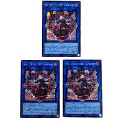 ##  遊戯王 M∀lICE<Q>RED RANSOM シークレット DBCB-JP018 3枚セット トレカ Bランク