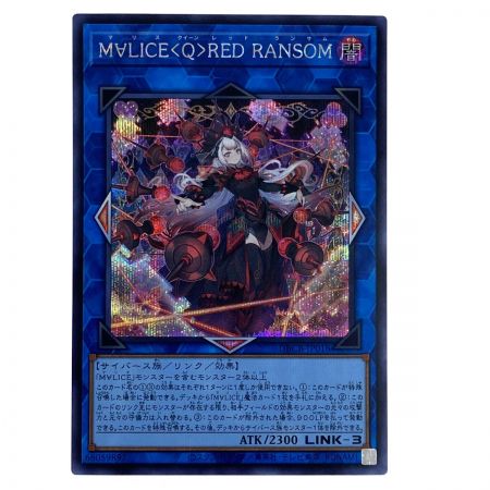   遊戯王 M∀lICE<Q>RED RANSOM シークレット DBCB-JP018 3枚セット トレカ