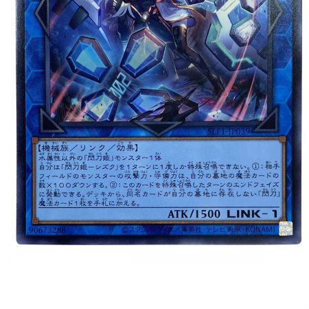   遊戯王 閃刀姫－シズク SLF1-JP039 ウルトラレア イラスト違い トレカ