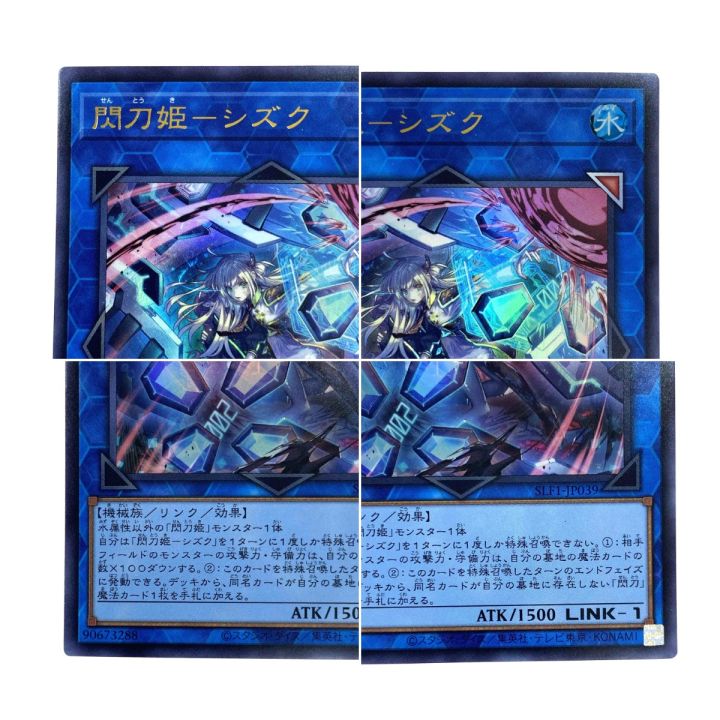 遊戯王 閃刀姫－シズク SLF1-JP039 ウルトラレア イラスト違い トレカ