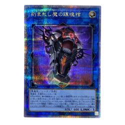 ##  遊戯王 刻まれし魔の鎮魂棺 クオーターセンチュリーシークレット INFO-JP046 トレカ Bランク
