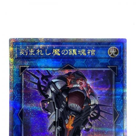   遊戯王 刻まれし魔の鎮魂棺 クオーターセンチュリーシークレット INFO-JP046 トレカ