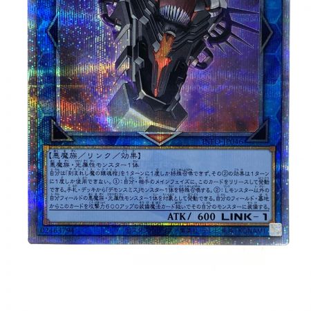   遊戯王 刻まれし魔の鎮魂棺 クオーターセンチュリーシークレット INFO-JP046 トレカ