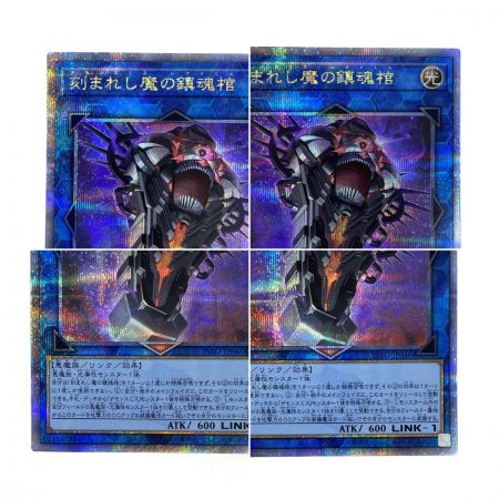  遊戯王 刻まれし魔の鎮魂棺 クオーターセンチュリーシークレット INFO-JP046 トレカ