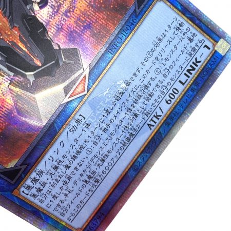   遊戯王 刻まれし魔の鎮魂棺 クオーターセンチュリーシークレット INFO-JP046 トレカ