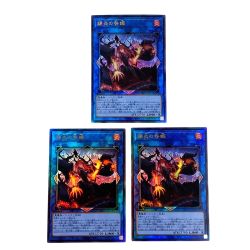 ##  遊戯王 賜炎の咎姫 PHNI-JP052 アルティメットレア 3枚セット トレカ Bランク