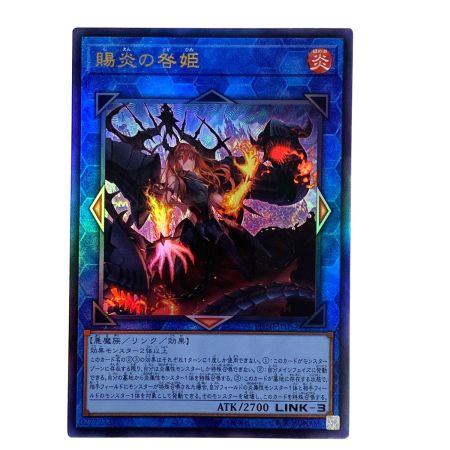   遊戯王 賜炎の咎姫 PHNI-JP052 アルティメットレア 3枚セット トレカ