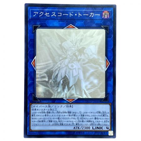   遊戯王 アクセスコードトーカー ETCO-JP046 ホログラフィック トレカ
