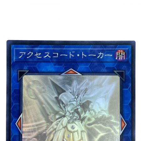   遊戯王 アクセスコードトーカー ETCO-JP046 ホログラフィック トレカ