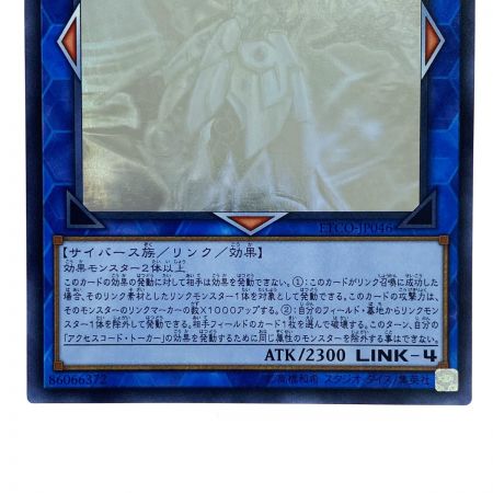   遊戯王 アクセスコードトーカー ETCO-JP046 ホログラフィック トレカ