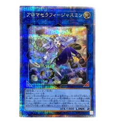 ##  遊戯王 アロマセラフィ-ジャスミン QCCU-JP166 クオーターセンチュリーシークレット トレカ Bランク