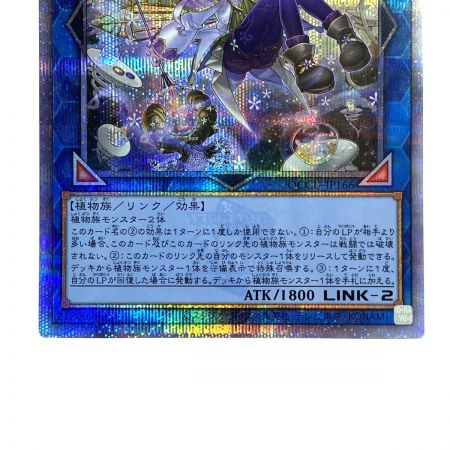   遊戯王 アロマセラフィ-ジャスミン QCCU-JP166 クオーターセンチュリーシークレット トレカ