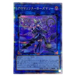 ##  遊戯王 アロマリリス-ローズマリー PHNI-JP050 クオーターセンチュリーシークレットレア トレカ   Bランク