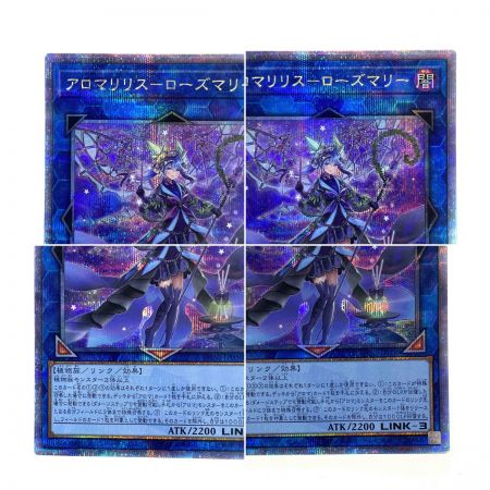   遊戯王 アロマリリス-ローズマリー PHNI-JP050 クオーターセンチュリーシークレットレア トレカ  