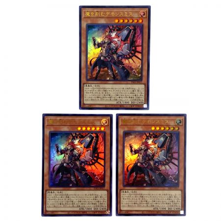   遊戯王 魔を刻むデモンスミス INFO-JP017 ウルトラレア 3枚セット トレカ