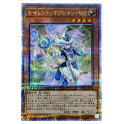 ##  遊戯王 サイレント・マジシャン・ゼロ LEDE-JP003 クオーターセンチュリーシークレット トレカ Bランク