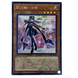 ##  遊戯王 閃刀姫－ロゼ シークレット IGAS-JP020 トレカ Bランク