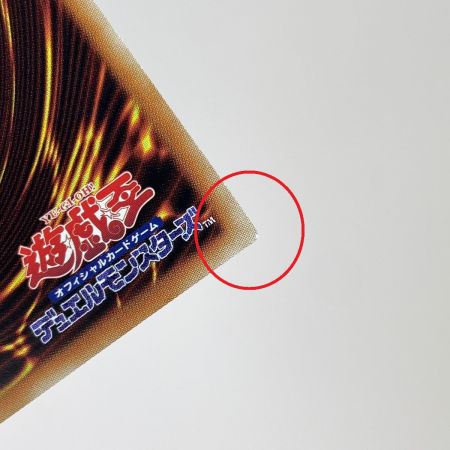   遊戯王 閃刀姫－ロゼ シークレット IGAS-JP020 トレカ