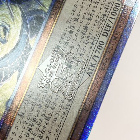   遊戯王 天盃龍パイドラ LEDE-JP016 クオーターセンチュリーシークレットレア トレカ