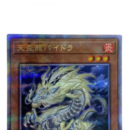   遊戯王 天盃龍パイドラ LEDE-JP016 クオーターセンチュリーシークレットレア トレカ