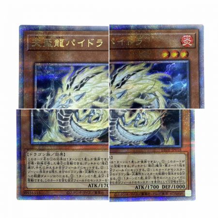   遊戯王 天盃龍パイドラ LEDE-JP016 クオーターセンチュリーシークレットレア トレカ
