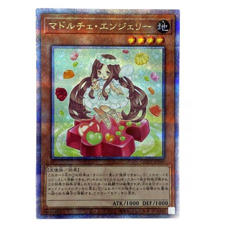   遊戯王 マドルチェ・エンジェリー QCCP-JP149 クオーターセンチュリーシークレット トレカ