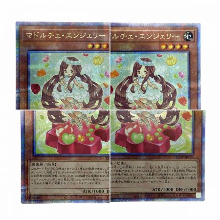   遊戯王 マドルチェ・エンジェリー QCCP-JP149 クオーターセンチュリーシークレット トレカ