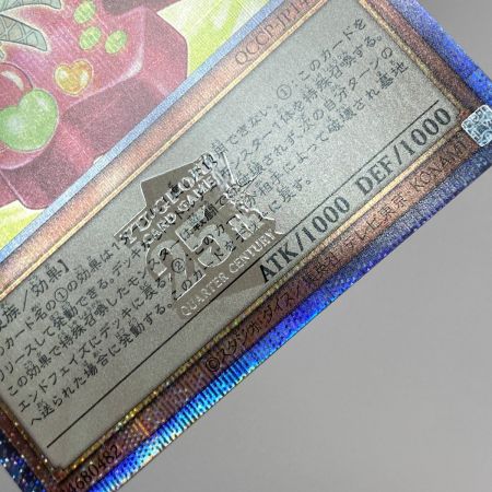   遊戯王 マドルチェ・エンジェリー QCCP-JP149 クオーターセンチュリーシークレット トレカ