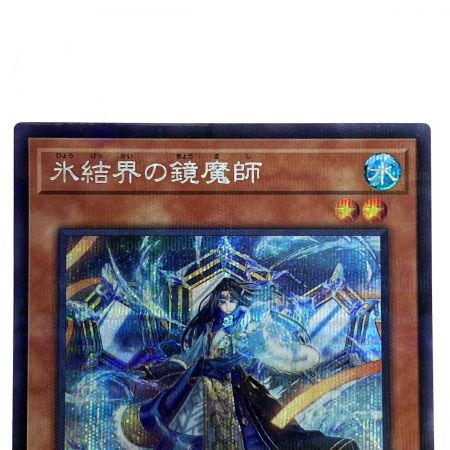   遊戯王 氷結界の鏡魔師 TW01-JP003 シークレットパラレルレア トレカ