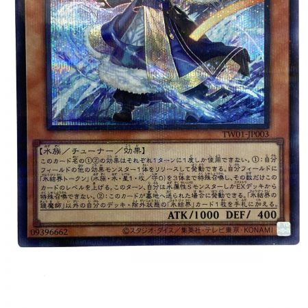   遊戯王 氷結界の鏡魔師 TW01-JP003 シークレットパラレルレア トレカ