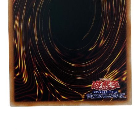   遊戯王 天威龍ースールヤ クオーターセンチュリーシークレット SUDA-JP021 トレカ