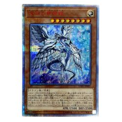 ##  遊戯王 深淵の青眼龍 LGB1-JP005 20thレア トレカ Bランク