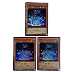 ##  遊戯王 地縛囚人ストーンスィーパー スーパーレア AC03-JP018 3枚セット トレカ Bランク