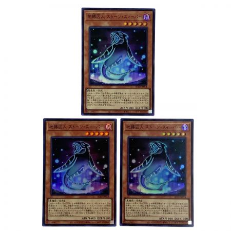   遊戯王 地縛囚人ストーンスィーパー スーパーレア AC03-JP018 3枚セット トレカ