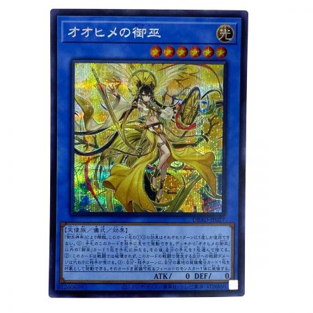   遊戯王 オオヒメの御巫 DBAD-JP027 シークレットレア 3枚セット トレカ