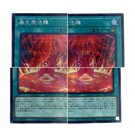   遊戯王 暴走魔法陣 SLF1-JP031 シークレット トレカ