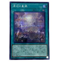 ##  遊戯王 原石の皇脈 ROTA-JP058 シークレット トレカ Bランク