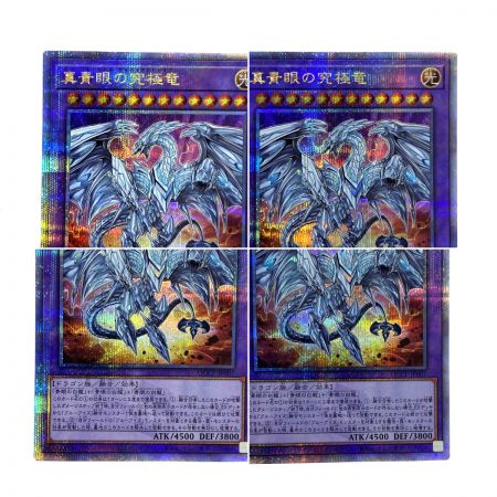   遊戯王 真青眼の究極龍 QCCP-JP007 クオーターセンチュリーシークレット トレカ