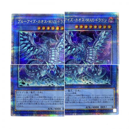   遊戯王 ブルーアイズ・カオス・MAX・ドラゴン QCDB-JP013 クォーターセンチュリーシークレットレア トレカ