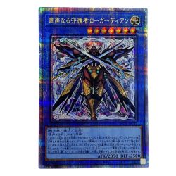 ##  遊戯王 粛声なる守護者ローガーディアン PHNI-JP037 クオーターセンチュリーシークレット トレカ Bランク