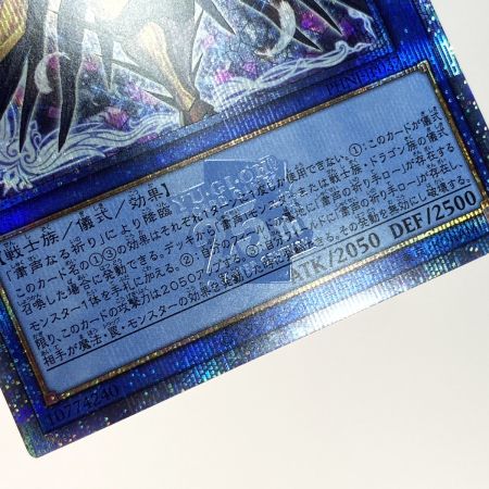   遊戯王 粛声なる守護者ローガーディアン PHNI-JP037 クオーターセンチュリーシークレット トレカ