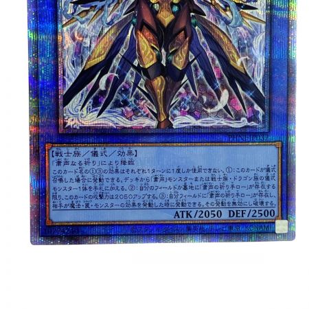   遊戯王 粛声なる守護者ローガーディアン PHNI-JP037 クオーターセンチュリーシークレット トレカ